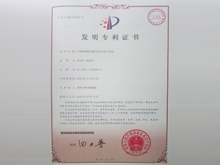National patent certificate