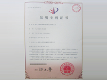 National patent certificate